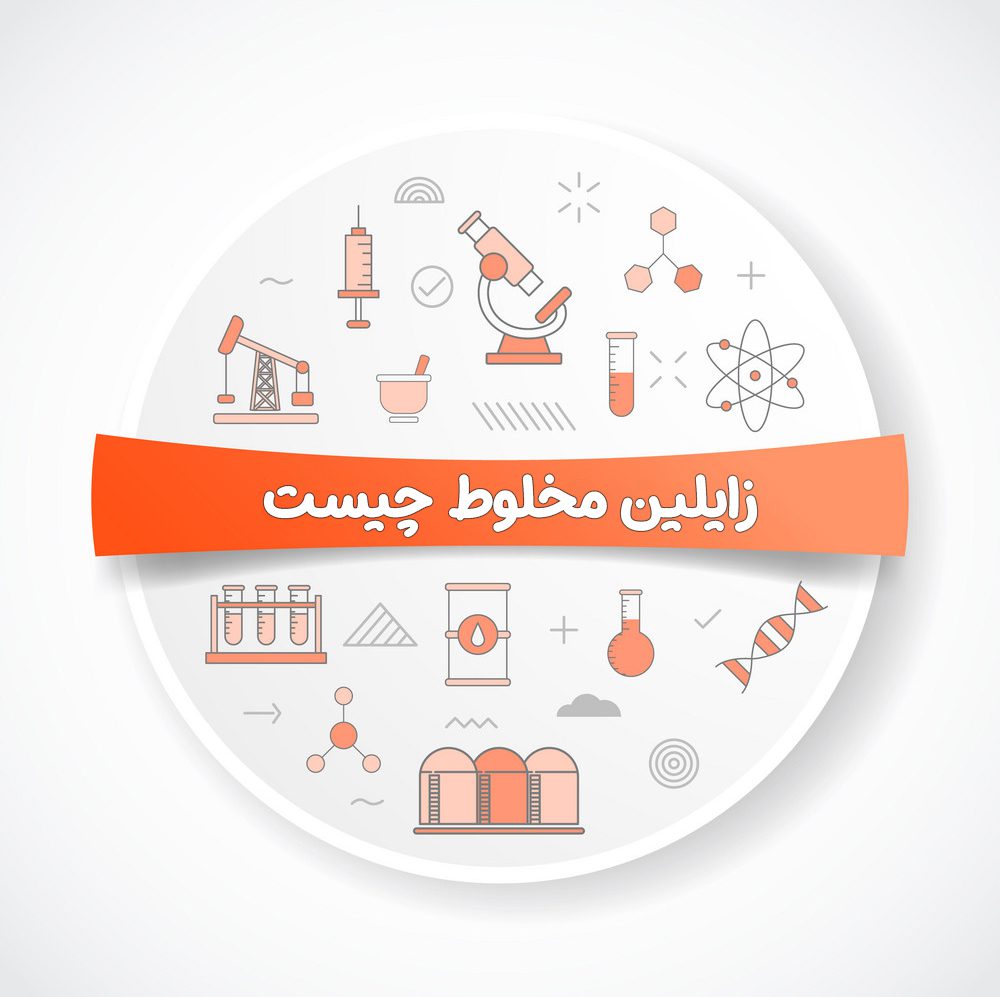 زایلین مخلوط چیست