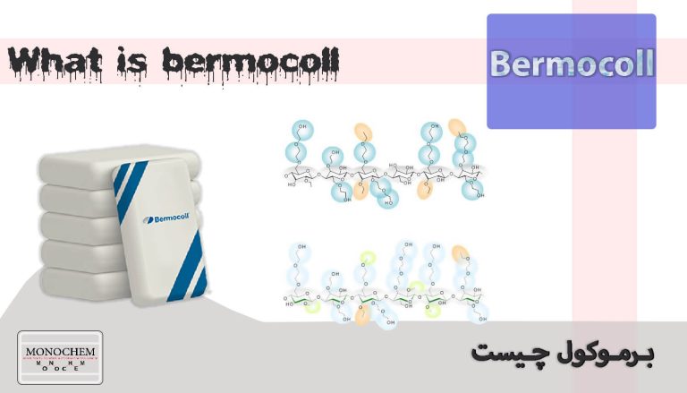 برموکول چیست
