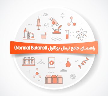 راهنمای جامع نرمال بوتانول (Normal Butanol) 1